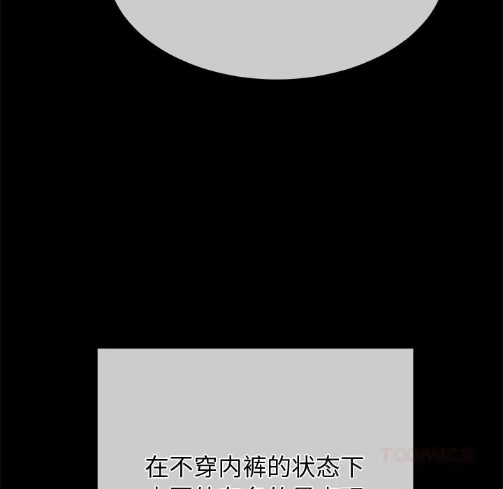 難纏小惡女第265話