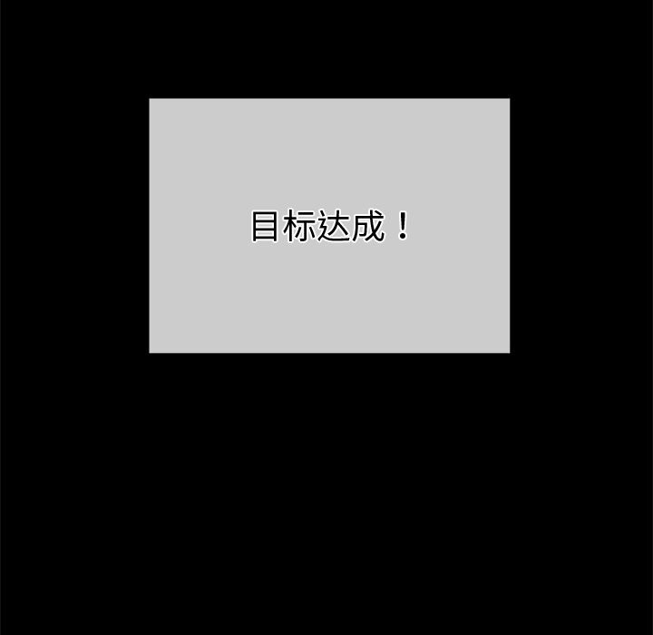 难缠小恶女第265話