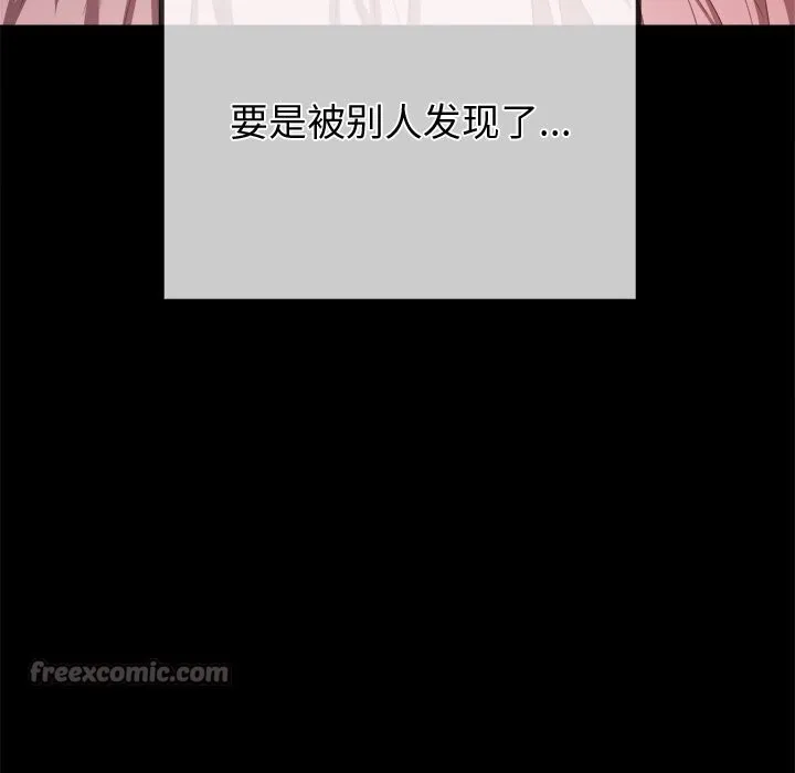 難纏小惡女第265話