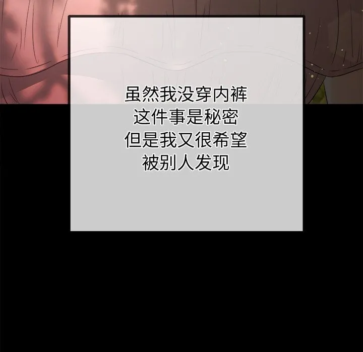 難纏小惡女第265話