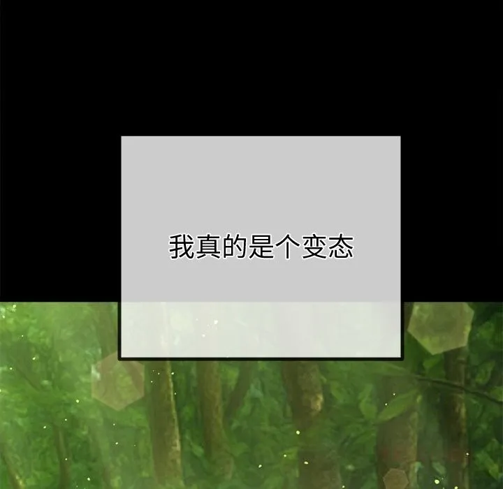 難纏小惡女第265話