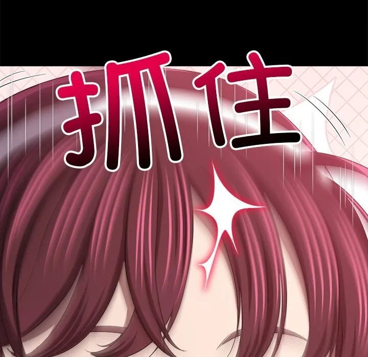 難纏小惡女第265話
