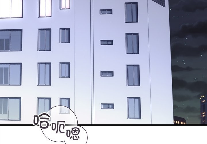 婚姻束缚第44話