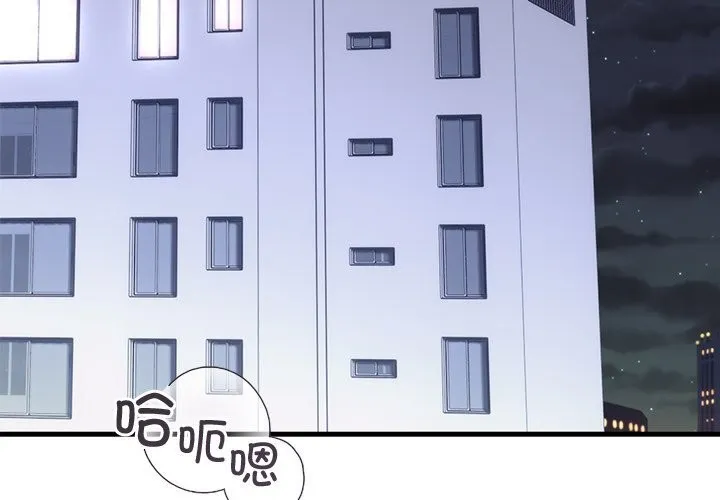 婚姻束缚-第44話 - 图片 3