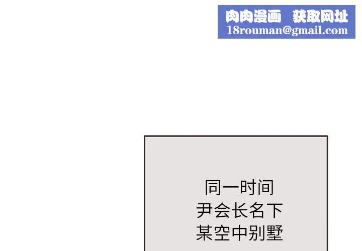 婚姻束缚-第44話 - 图片 1