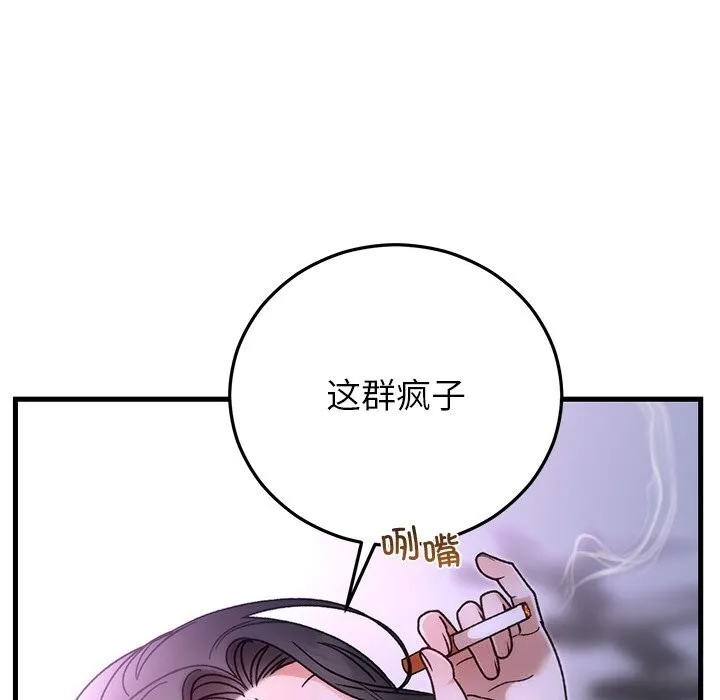 婚姻束缚-第44話 - 图片 9