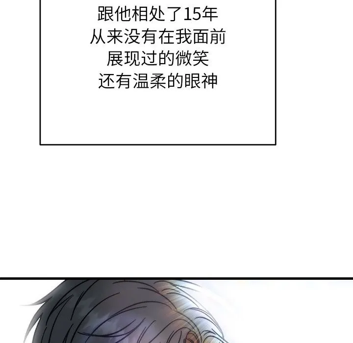 婚姻束缚第44話