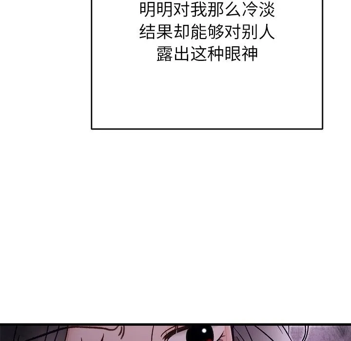 婚姻束缚-第44話 - 图片 19