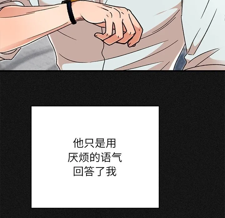 婚姻束缚-第44話 - 图片 24