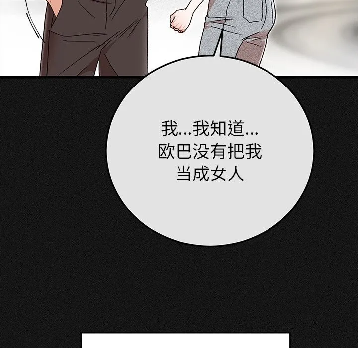 婚姻束缚-第44話 - 图片 29