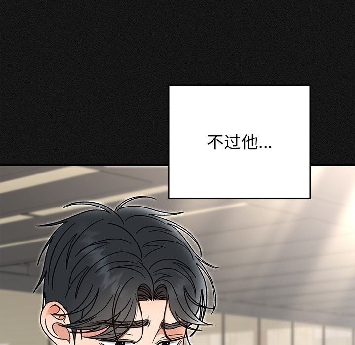 婚姻束缚第44話