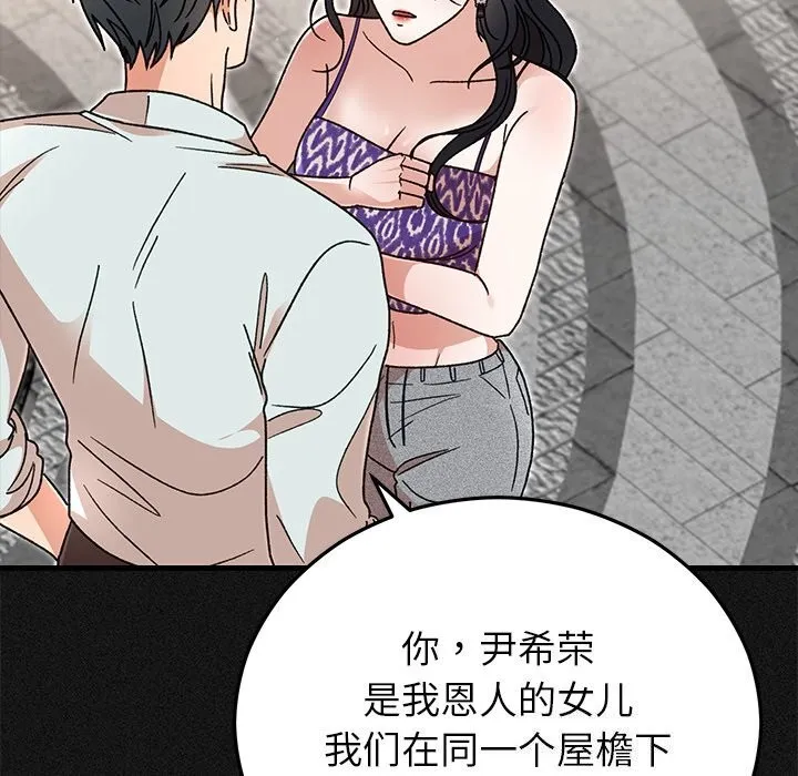 婚姻束缚-第44話 - 图片 41