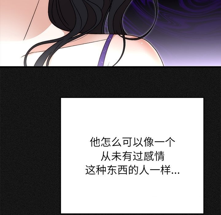 婚姻束缚第44話