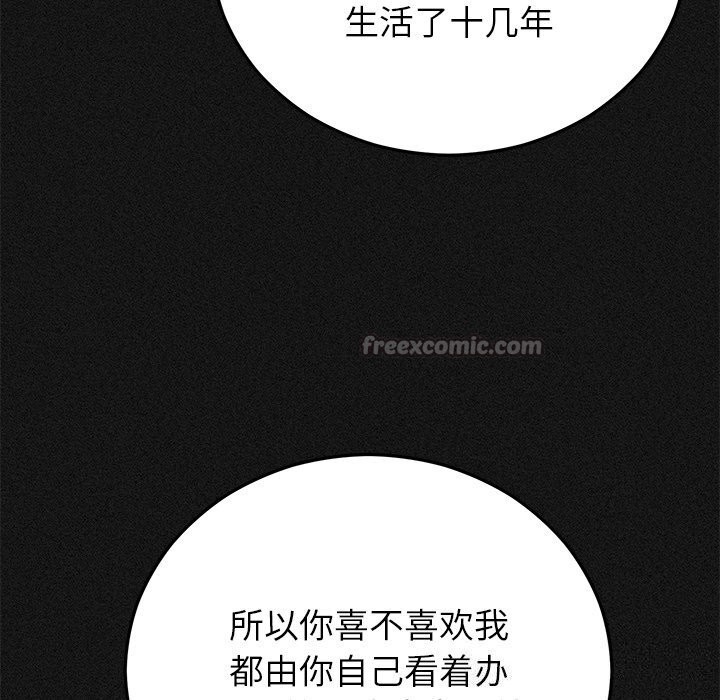 婚姻束缚第44話