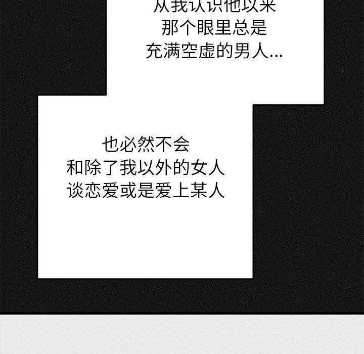 婚姻束缚第44話