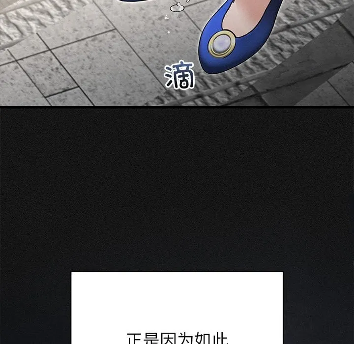 婚姻束缚-第44話 - 图片 49