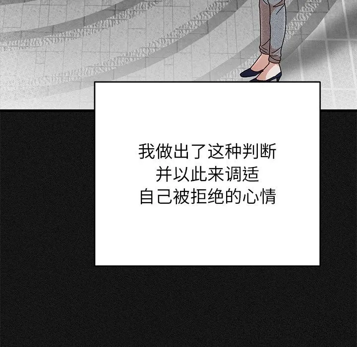 婚姻束缚-第44話 - 图片 53