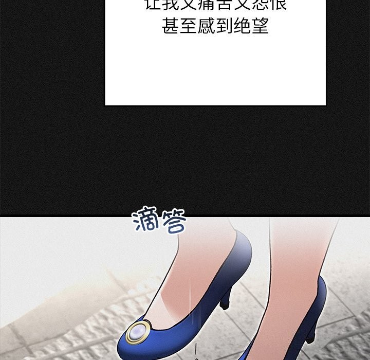 婚姻束缚第44話