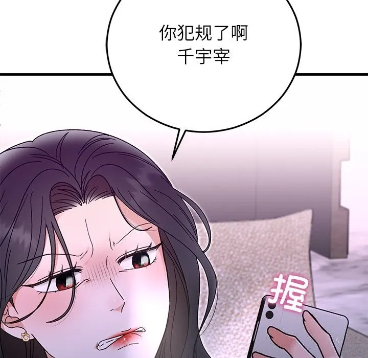 婚姻束缚-第44話 - 图片 61
