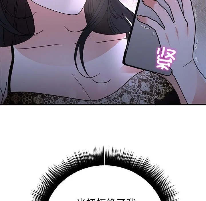 婚姻束缚第44話