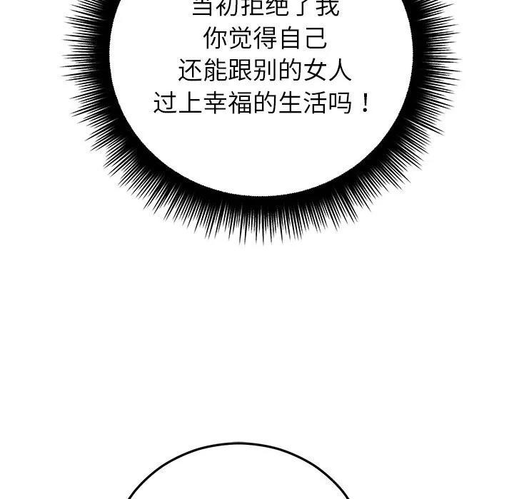 婚姻束缚-第44話 - 图片 63