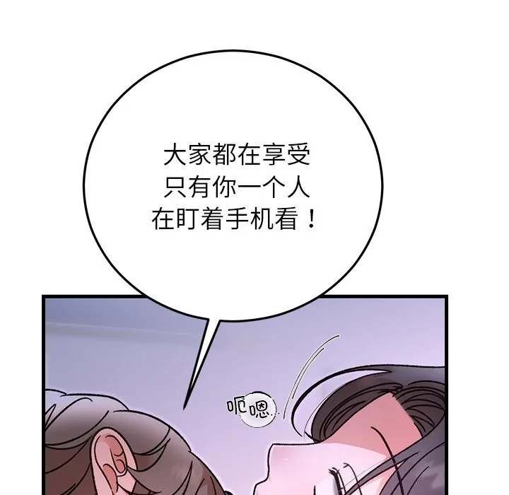婚姻束缚-第44話 - 图片 66