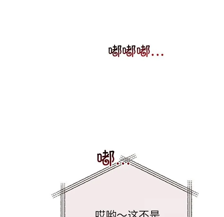 婚姻束缚-第44話 - 图片 74