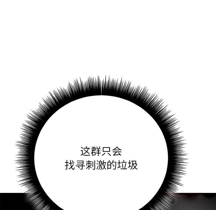 婚姻束缚第44話