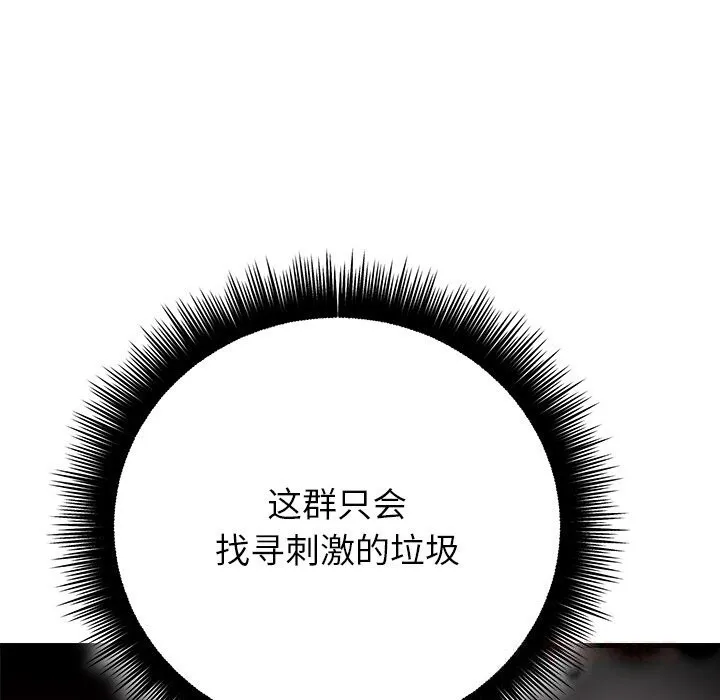 婚姻束缚-第44話 - 图片 68