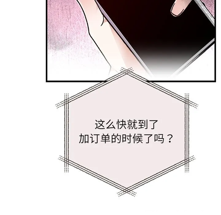 婚姻束缚-第44話 - 图片 76