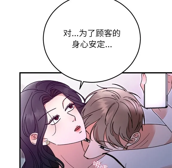 婚姻束缚第44話