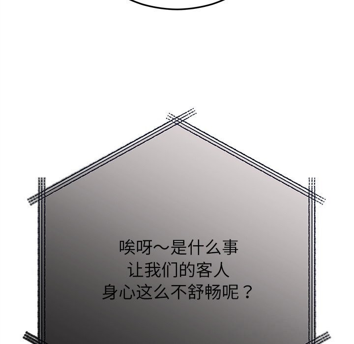 婚姻束缚第44話