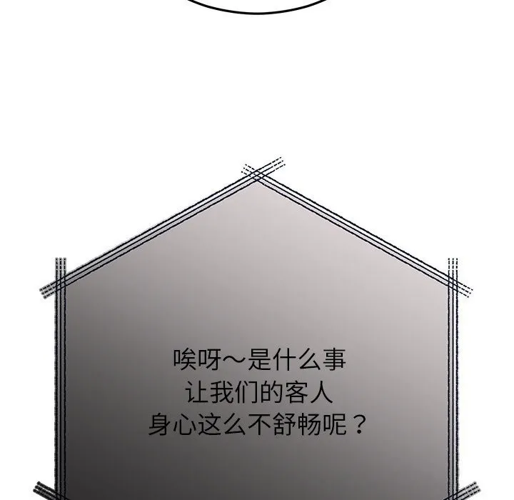 婚姻束缚-第44話 - 图片 82