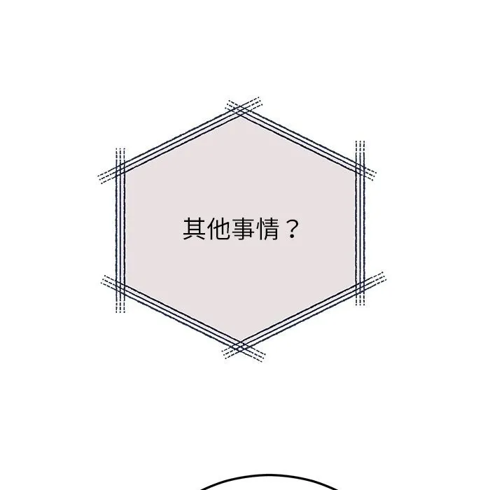 婚姻束缚第44話