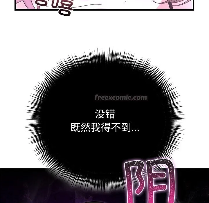 婚姻束缚-第44話 - 图片 84