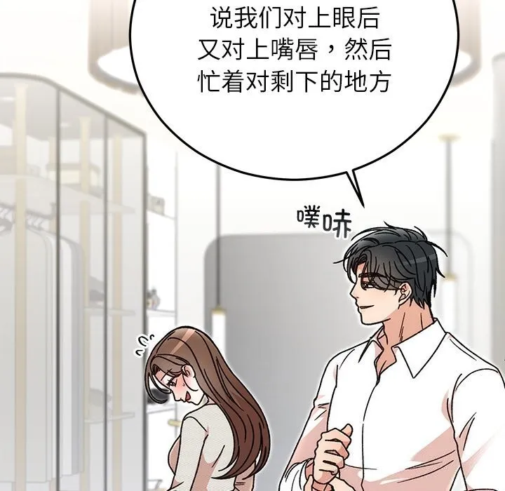 婚姻束缚-第44話 - 图片 93