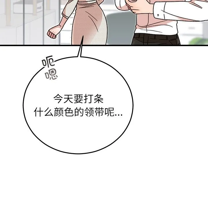 婚姻束缚-第44話 - 图片 94
