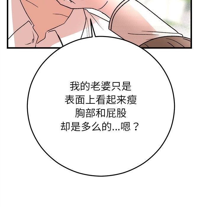 婚姻束缚第44話