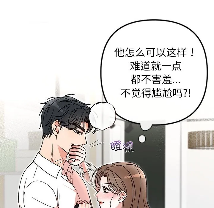婚姻束缚第44話