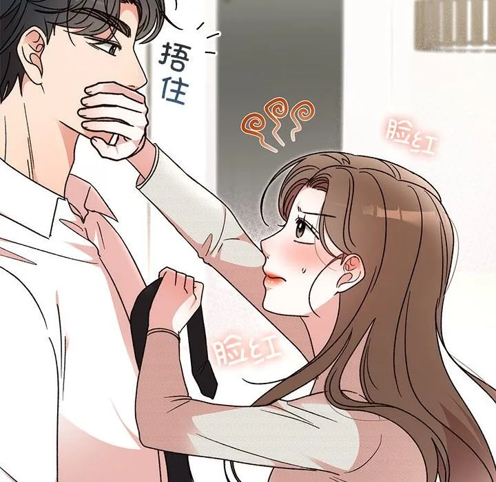 婚姻束缚-第44話 - 图片 102