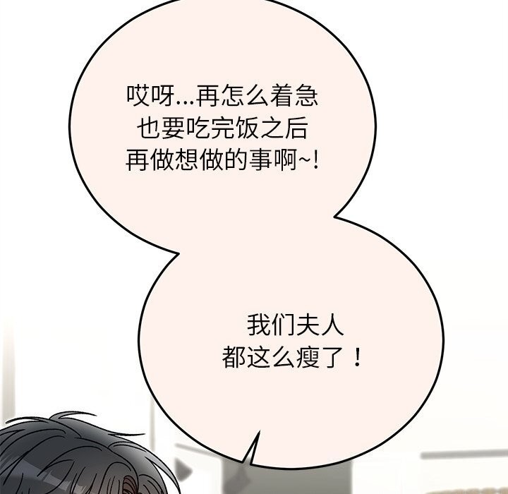 婚姻束缚第44話