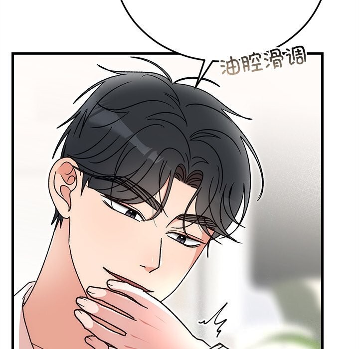 婚姻束缚第44話