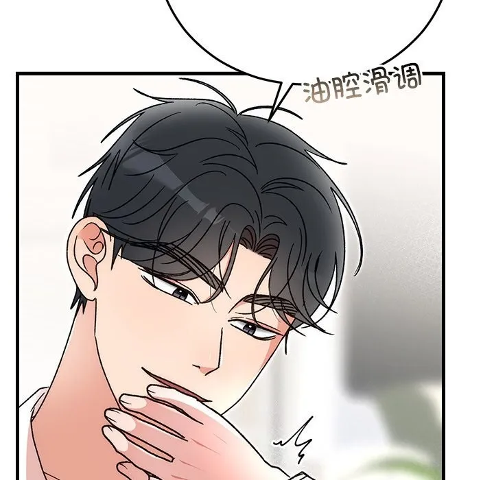 婚姻束缚-第44話 - 图片 104