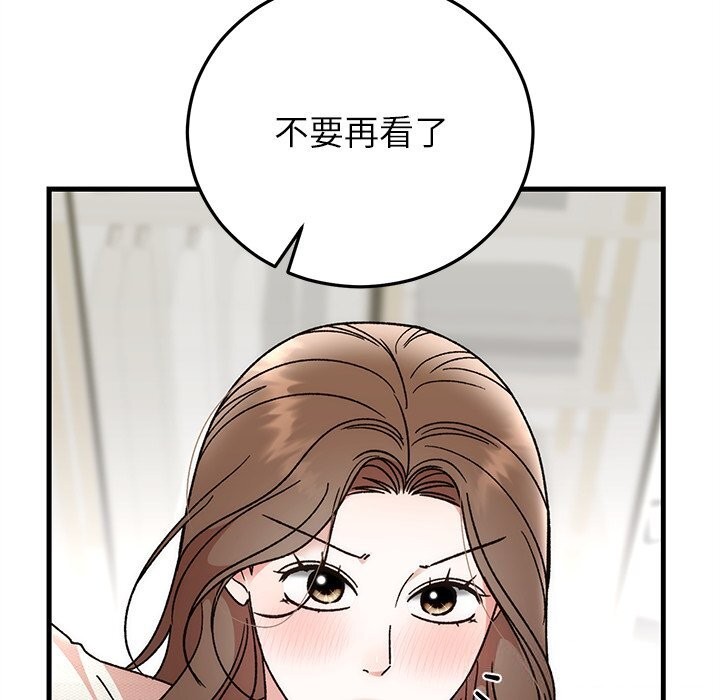 婚姻束缚第44話