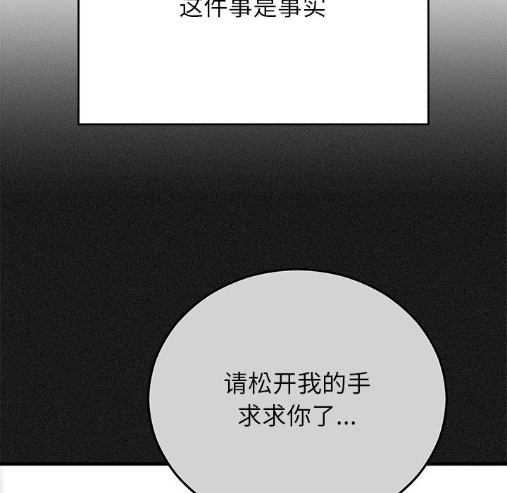 婚姻束缚第44話