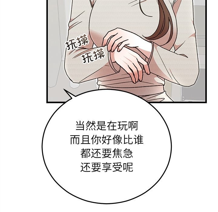 婚姻束缚第44話