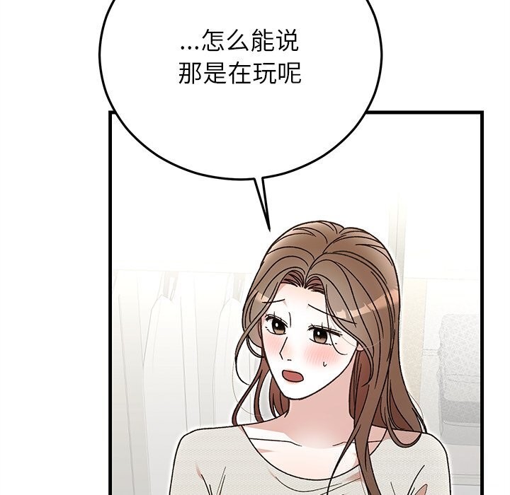 婚姻束缚第44話