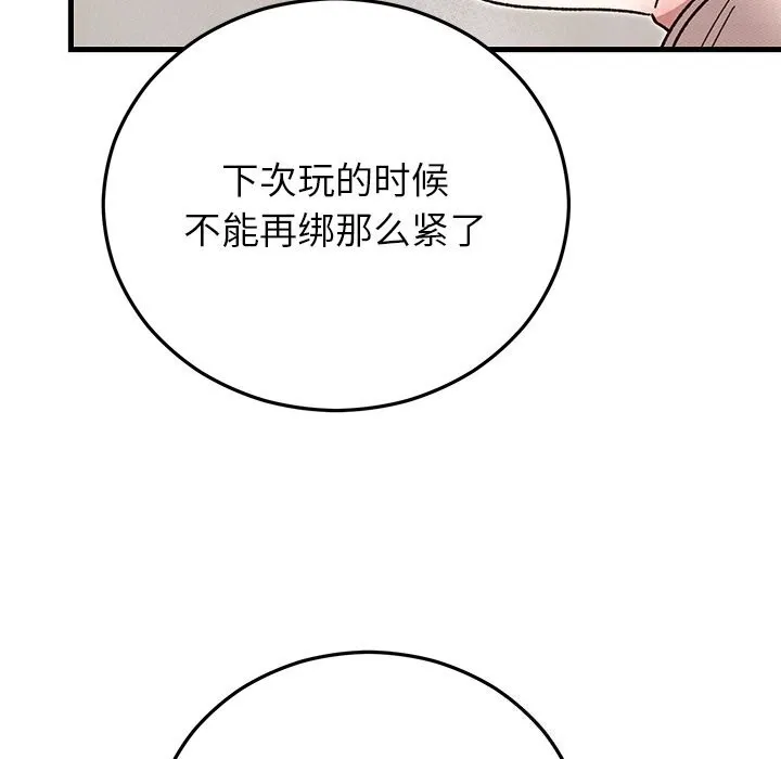 婚姻束缚-第44話 - 图片 115