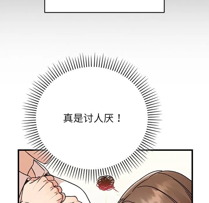 婚姻束缚第44話