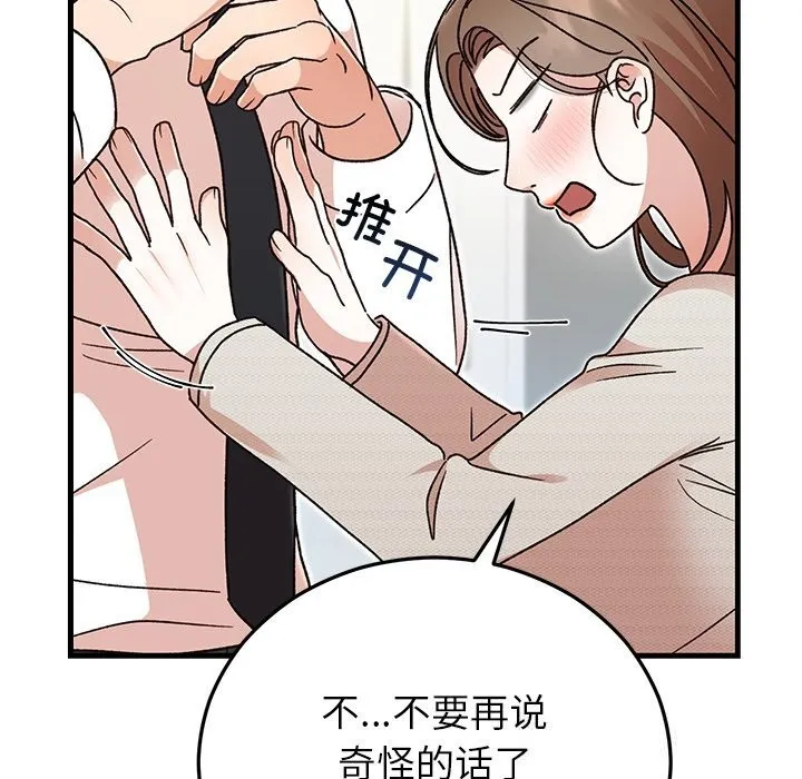 婚姻束缚-第44話 - 图片 129